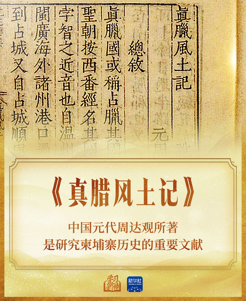 学习新语丨习近平讲述文物里的文明交融