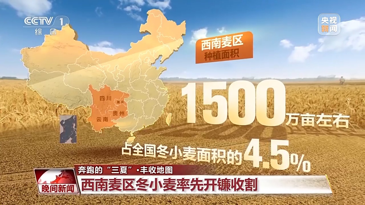 又到一年夏收季!一起打开丰收的地图