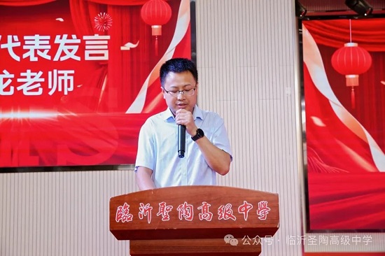 临沂圣陶学校举行2025届高三成人礼