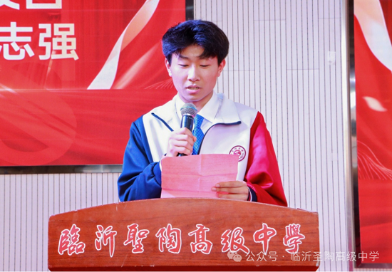 临沂圣陶学校举行2025届高三成人礼