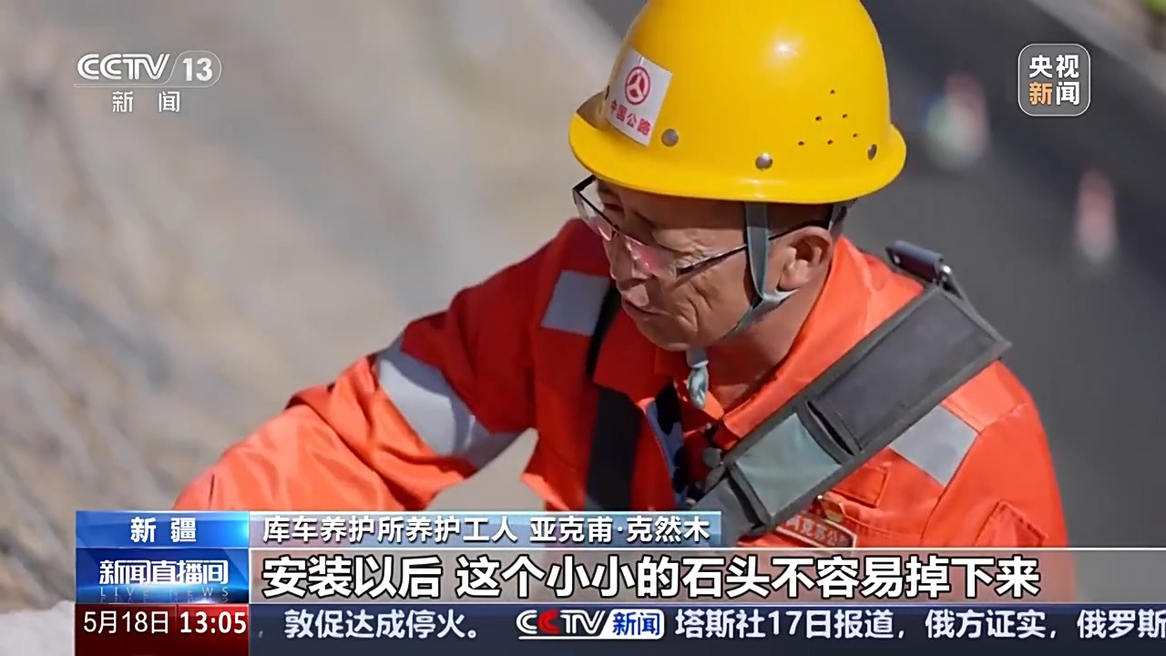 三十二年坚守铺就天山通途 他是“最美公路”背后的守护者