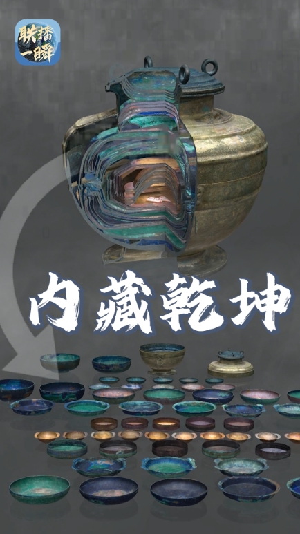 文化中国行丨联播一瞬:古代“收纳神器”,到底有多能装?