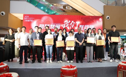 “心手相牵 守护美好”助残公益活动温暖启幕，凝聚爱心传递希望