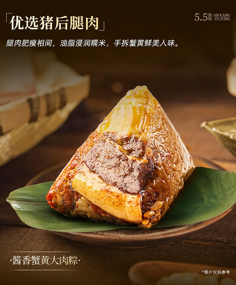 蟹状元端午粽子2025