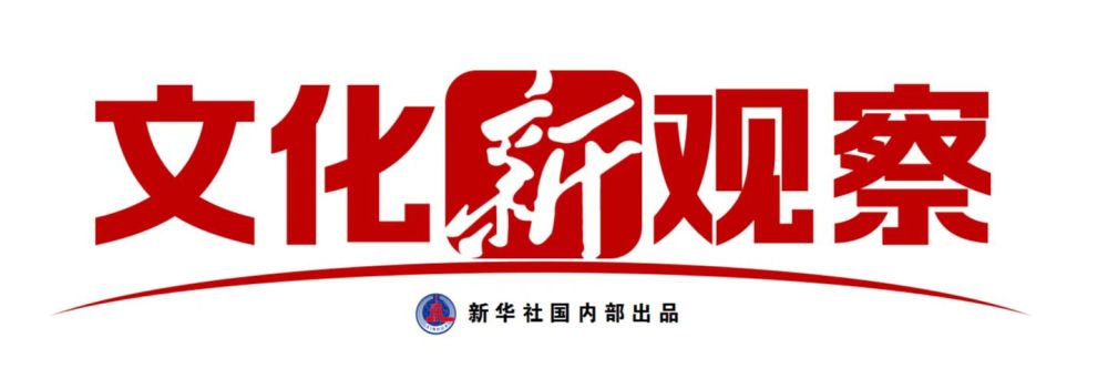 文化新观察·文化赋能经济社会发展系列谈|让文旅“流量”变发展“增量”
