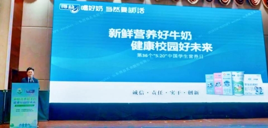 得益乳业荣获山东省2024年度学生饮用奶推广标杆示范企业