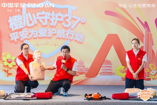 平安人寿山东分公司：“橙心守护37°——平安为爱护航行动”公益活动圆满举行