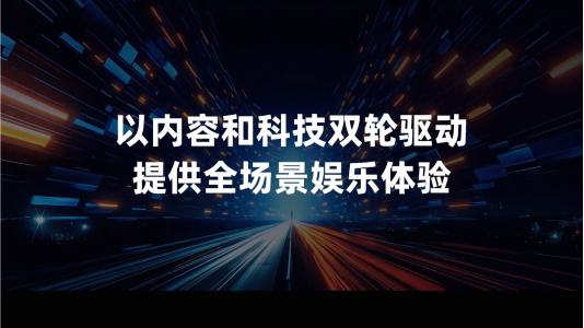 阿里大文娱更名虎鲸文娱：坚持“内容+科技”双轮驱动，更贴近用户与合作伙伴