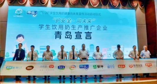 得益乳业荣获山东省2024年度学生饮用奶推广标杆示范企业