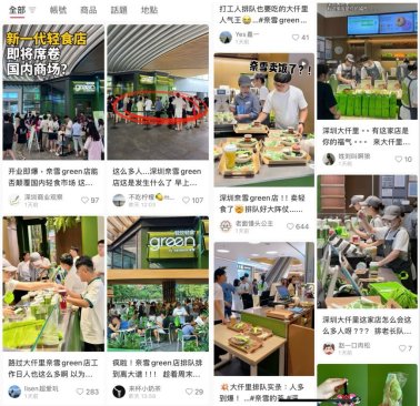 奈雪新品“蟠桃冰奶”火爆出圈，520门店销量猛增290%
