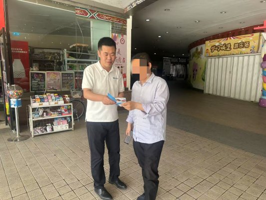 践行金融为民理念 加强金融服务力度——瑞众保险泰安中支开展“5·15全国投资者保护宣传日”活动