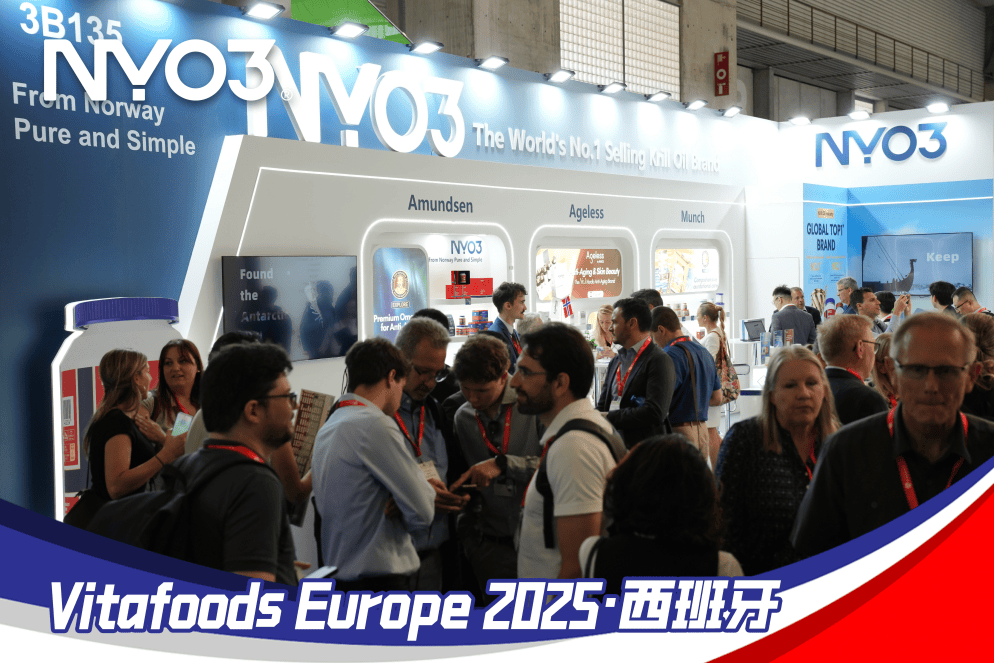 NYO3加冕全球销量品质双冠王 Vitafoods Europe新品首发引爆行业巨变
