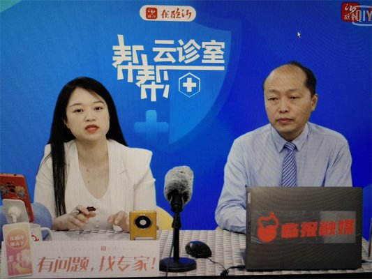 在临沂融媒体云诊室讲述：如何预防老年常见病