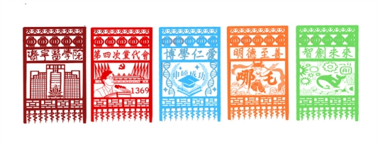 图6.设计作品《儒风笺影下的济医新程》