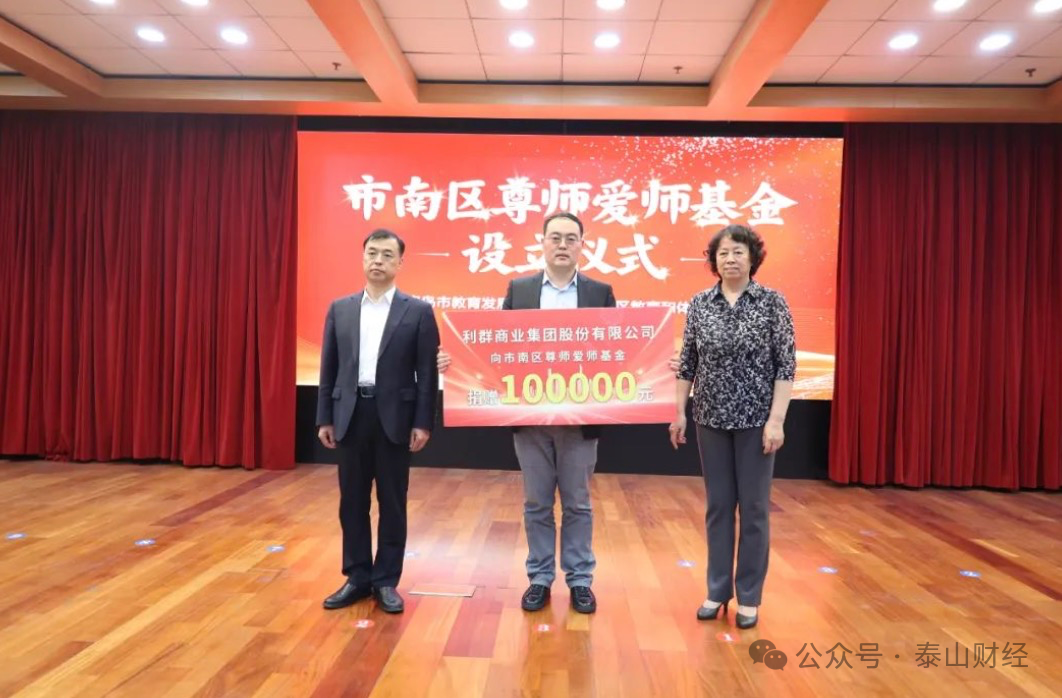 利群股份完成家族接班，王本朋“空降”出任总裁
