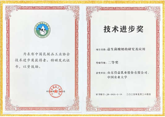 从深耕到领航：得益乳业三十余年专业坚守，树低温乳品产业品质新峰