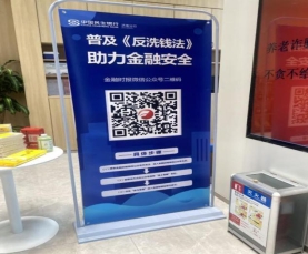 民生银行济南自贸区支行开展反洗钱知识宣传活动