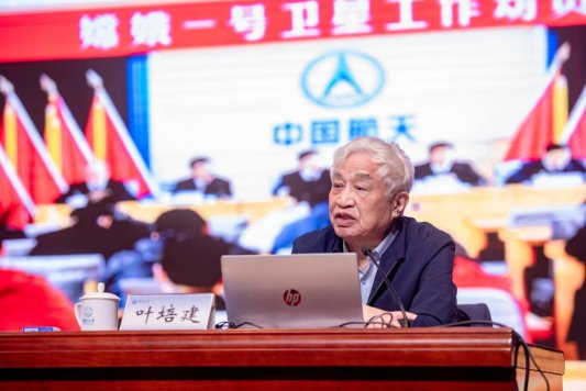 “星辰大海 烟台启航——叶培建院士与青少年共筑航天强国梦”交流活动