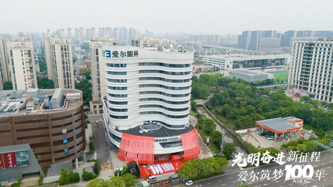 志在百年，向光而行！宁波爱尔光明眼科医院乔迁庆典盛大举行