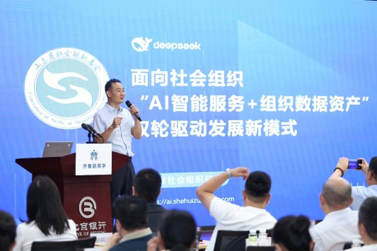 AI重构与内容赋能数字经济创新论坛暨“齐鲁新商学”企业家学习赋能平台项目发布活动成功举办