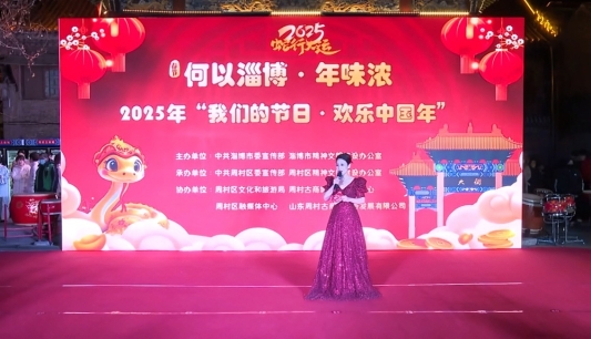 何以淄博年味浓 小年夜掌灯仪式