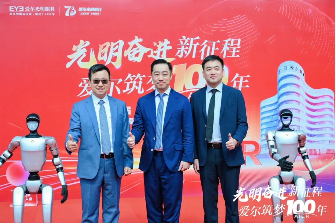 志在百年，向光而行！宁波爱尔光明眼科医院乔迁庆典盛大举行