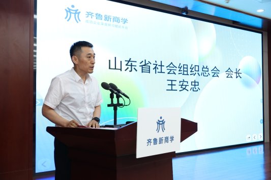 AI重构与内容赋能数字经济创新论坛暨“齐鲁新商学”企业家学习赋能平台项目发布活动成功举办
