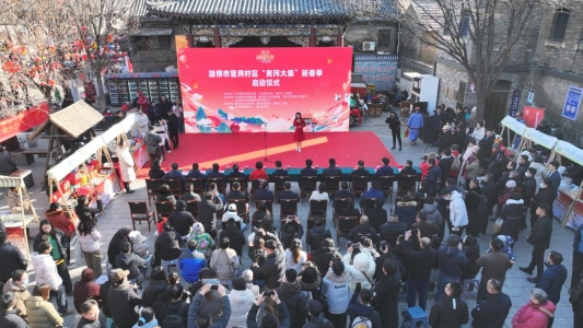 淄博市黄河大集启动仪式