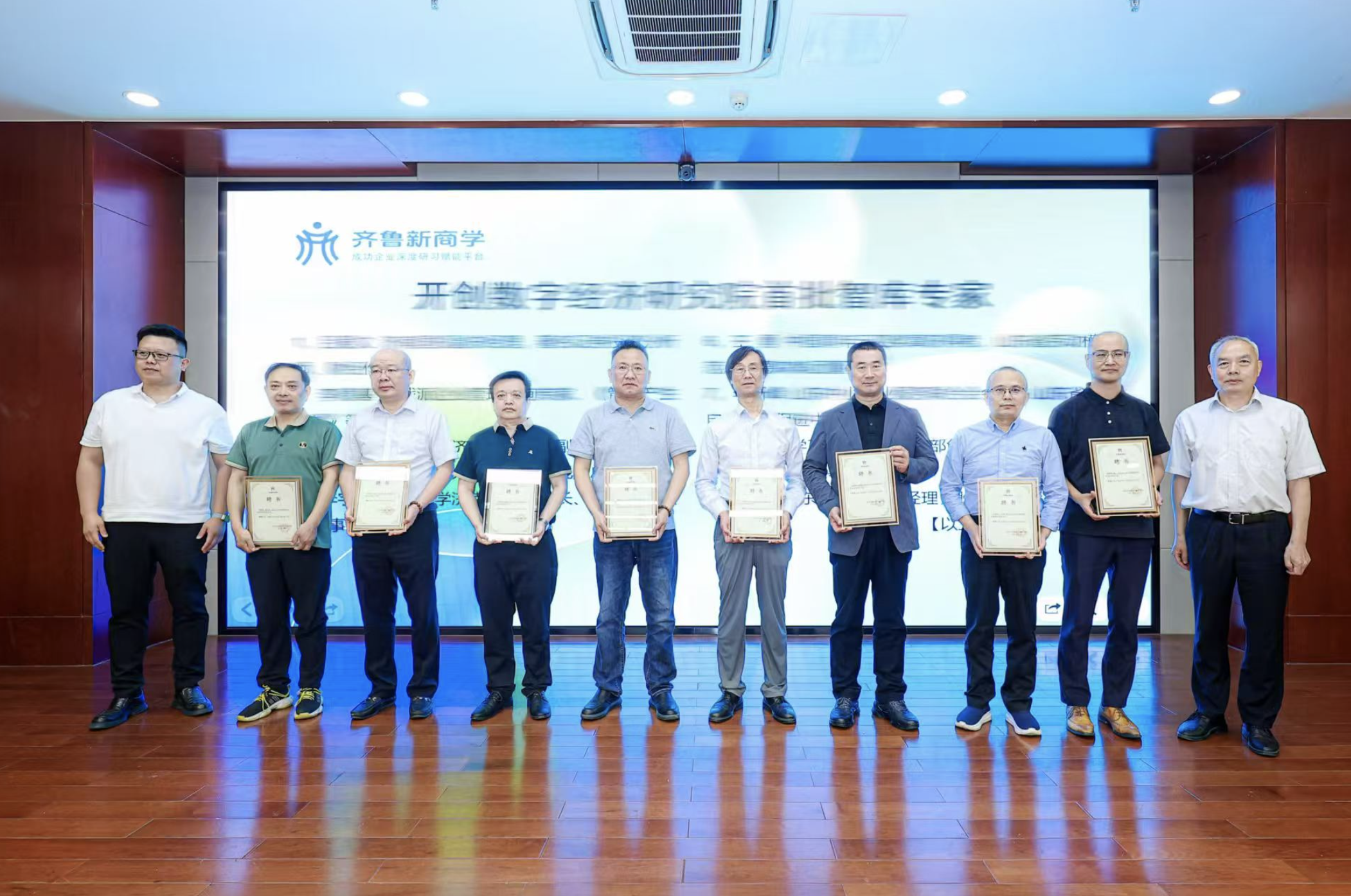 AI重构与内容赋能数字经济创新论坛暨“齐鲁新商学”企业家学习赋能平台项目发布活动成功举办