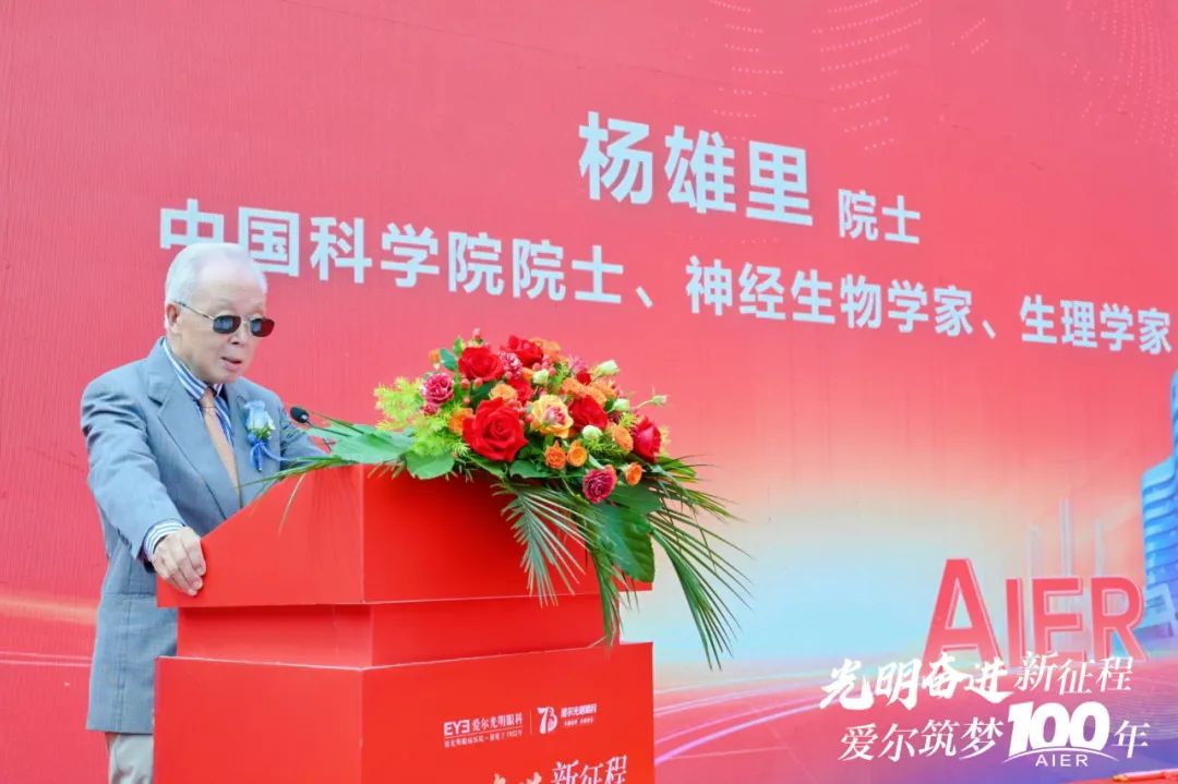 志在百年，向光而行！宁波爱尔光明眼科医院乔迁庆典盛大举行