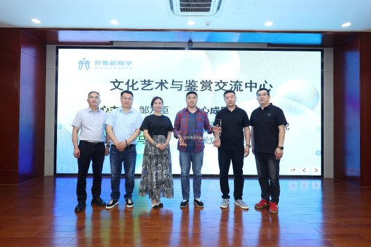AI重构与内容赋能数字经济创新论坛暨“齐鲁新商学”企业家学习赋能平台项目发布活动成功举办