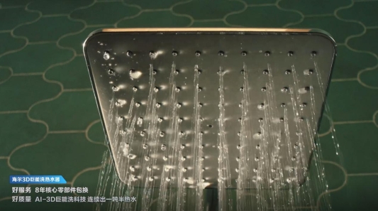 旧家电槽点多！“闫选”海尔三好家电换新生活