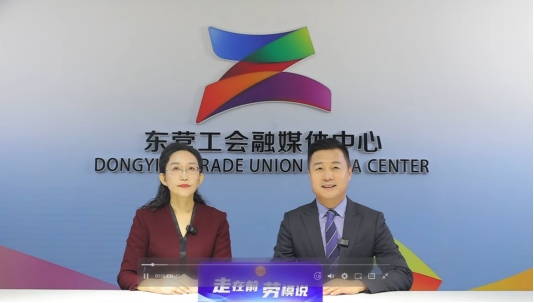 2025好网民·在山东|东营市总工会融媒体中心:以 “两建设一融合” 激活工会宣传新生态