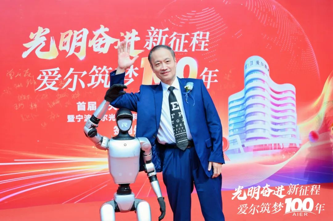 志在百年，向光而行！宁波爱尔光明眼科医院乔迁庆典盛大举行