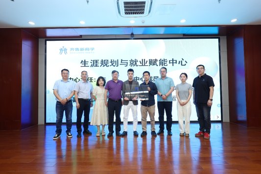 AI重构与内容赋能数字经济创新论坛暨“齐鲁新商学”企业家学习赋能平台项目发布活动成功举办