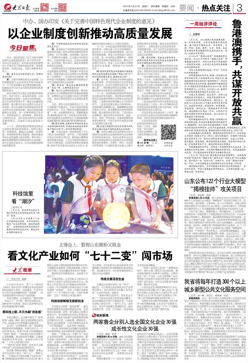 我省将每年打造300个以上城乡新型公共文化服务空间