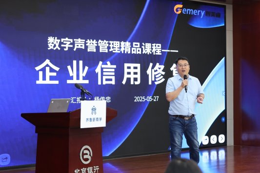 AI重构与内容赋能数字经济创新论坛暨“齐鲁新商学”企业家学习赋能平台项目发布活动成功举办