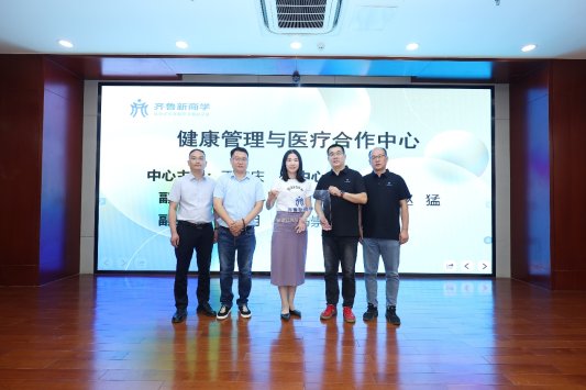AI重构与内容赋能数字经济创新论坛暨“齐鲁新商学”企业家学习赋能平台项目发布活动成功举办