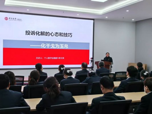 陈文英讲授投诉化解专题课程