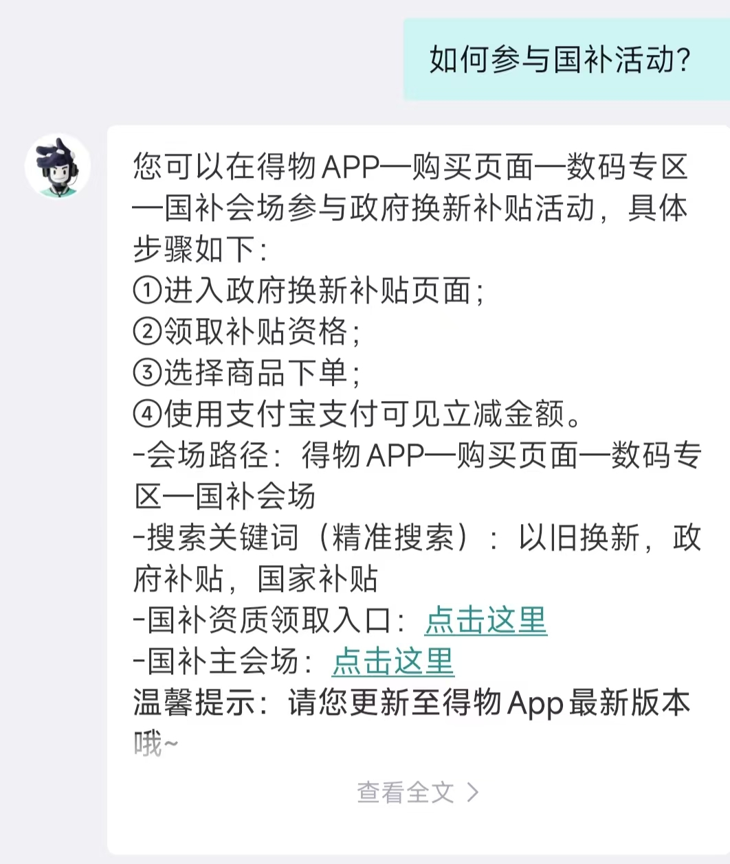 得物国补持续升级，广东江苏湖北山东用户买3c数码可领500补贴