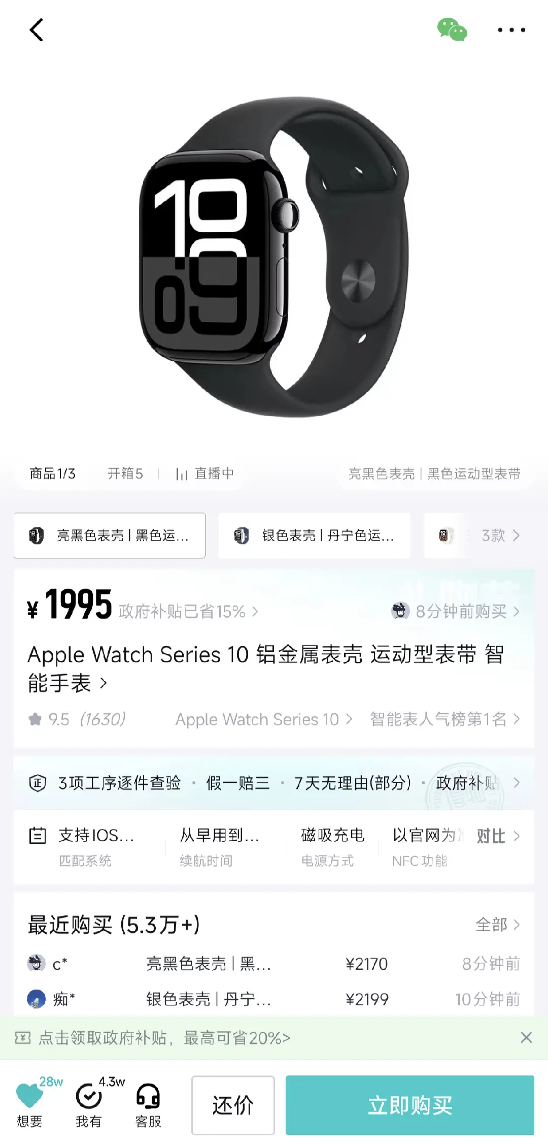 得物国补持续升级，广东江苏湖北山东用户买3c数码可领500补贴