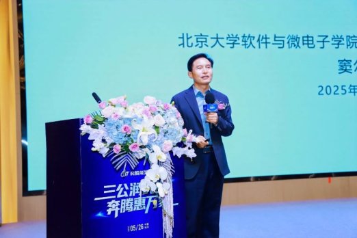 “民生ESG社区新能源产业生态峰会”在浙举行 共探绿色转型新路径
