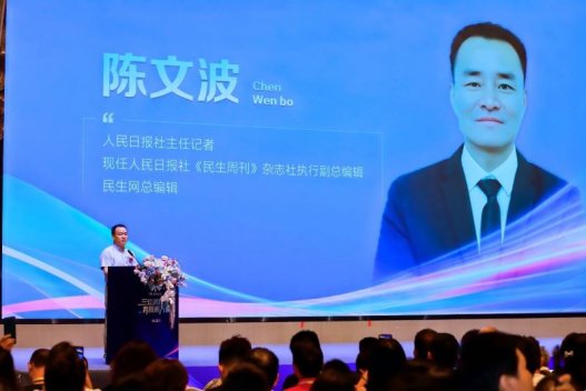 “民生ESG社区新能源产业生态峰会”在浙举行 共探绿色转型新路径