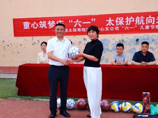 情暖“六一”|太保寿险菏泽中支结对焦庄村:“八年护航”又圆童梦