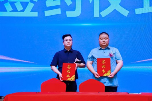 “民生ESG社区新能源产业生态峰会”在浙举行 共探绿色转型新路径
