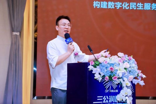 “民生ESG社区新能源产业生态峰会”在浙举行 共探绿色转型新路径