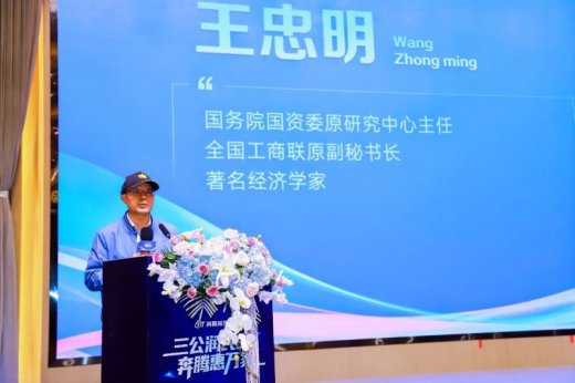 “民生ESG社区新能源产业生态峰会”在浙举行 共探绿色转型新路径
