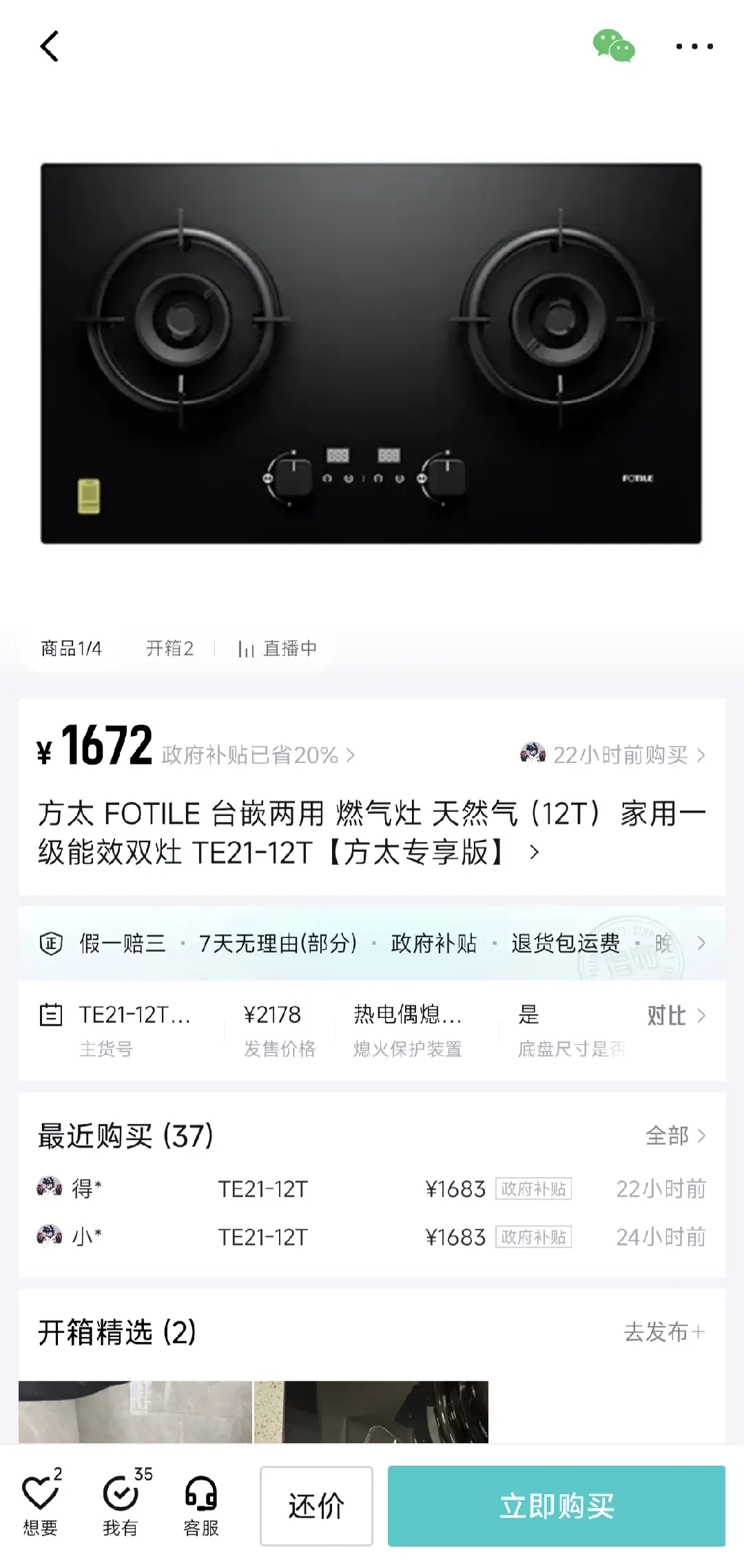 得物国补持续升级，广东江苏湖北山东用户买3c数码可领500补贴