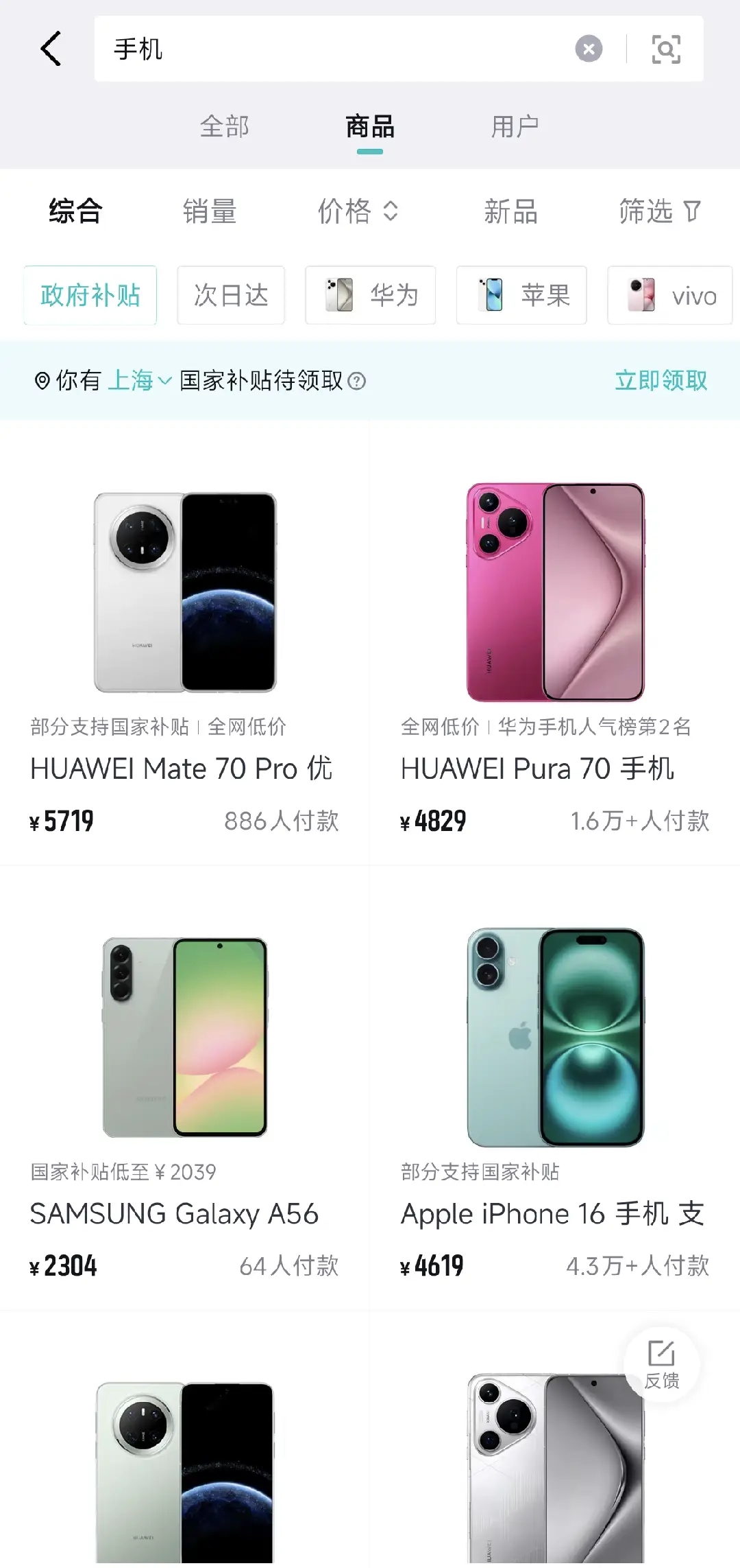 得物国补持续升级，广东江苏湖北山东用户买3c数码可领500补贴