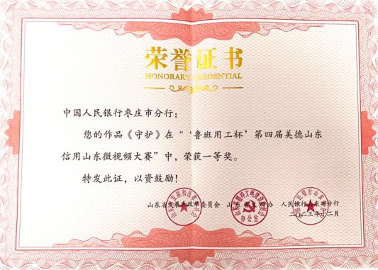 2025好网民·在山东|刘晴:深耕征信一线 以创新宣传筑牢诚信社会根基